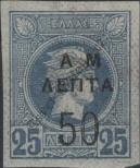 Stamp Greece Catalog number: 117/B