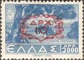 Stamp Greece Catalog number: 517/a