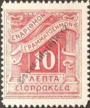 Stamp Greece Catalog number: P/43/I
