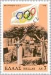 Stamp Greece Catalog number: 1312