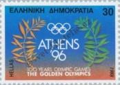 Stamp Greece Catalog number: 1689/A