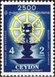 Stamp Ceylon Catalog number: 285