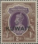 Stamp Kuwait Catalog number: 48
