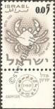 Stamp Israel Catalog number: 250