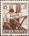 Stamp Indonesia Catalog number: 191