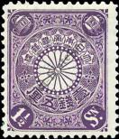 Stamp Japan Catalog number: 94