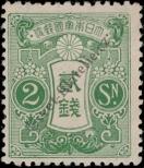 Stamp Japan Catalog number: 113/I