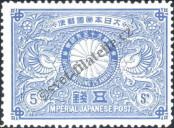 Stamp Japan Catalog number: 70