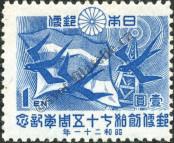 Stamp Japan Catalog number: 365