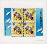 Stamp Japan Catalog number: B/77