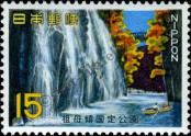 Stamp Japan Catalog number: 984