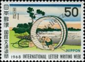 Stamp Japan Catalog number: 1017