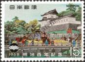 Stamp Japan Catalog number: 1019