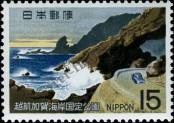 Stamp Japan Catalog number: 1027