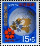Stamp Japan Catalog number: 1033