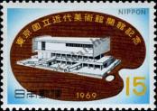 Stamp Japan Catalog number: 1040