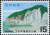 Stamp Japan Catalog number: 1046