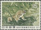 Stamp Japan Catalog number: 1126