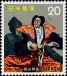 Stamp Japan Catalog number: 1141