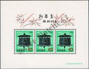 Stamp Japan Catalog number: B/87