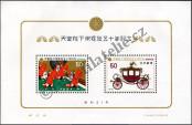 Stamp Japan Catalog number: B/94