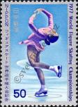 Stamp Japan Catalog number: 1311