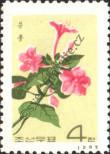 Stamp Democratic People's Republic of Korea Catalog number: 656