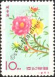 Stamp Democratic People's Republic of Korea Catalog number: 659
