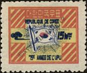 Stamp Republic of Korea Catalog number: 57