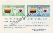 Stamp Republic of Korea Catalog number: B/37