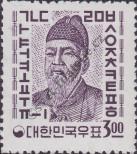 Stamp Republic of Korea Catalog number: 386