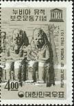 Stamp Republic of Korea Catalog number: 399