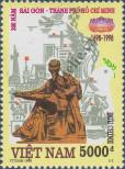 Stamp Socialist Republic of Vietnam | Northern Vietnam Catalog number: 2915
