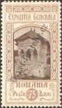 Stamp Romania Catalog number: 204