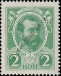 Stamp Russia Catalog number: 83