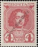 Stamp Russia Catalog number: 85