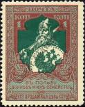 Stamp Russia Catalog number: 99/A