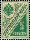 Stamp Russia Catalog number: 125