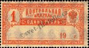 Stamp Russia Catalog number: 132