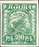 Stamp Russia Catalog number: 159