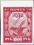 Stamp Russia Catalog number: 161