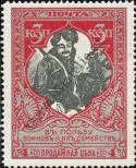 Stamp Russia Catalog number: 104/C