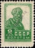 Stamp Soviet Union Catalog number: 243/A
