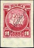 Stamp Soviet Union Catalog number: 307/B