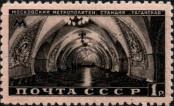 Stamp Soviet Union Catalog number: 1490