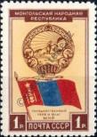Stamp Soviet Union Catalog number: 1554