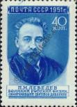 Stamp Soviet Union Catalog number: 1589