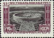 Stamp Soviet Union Catalog number: 1975