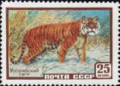 Stamp Soviet Union Catalog number: 2275