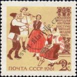 Stamp Soviet Union Catalog number: 2442/A